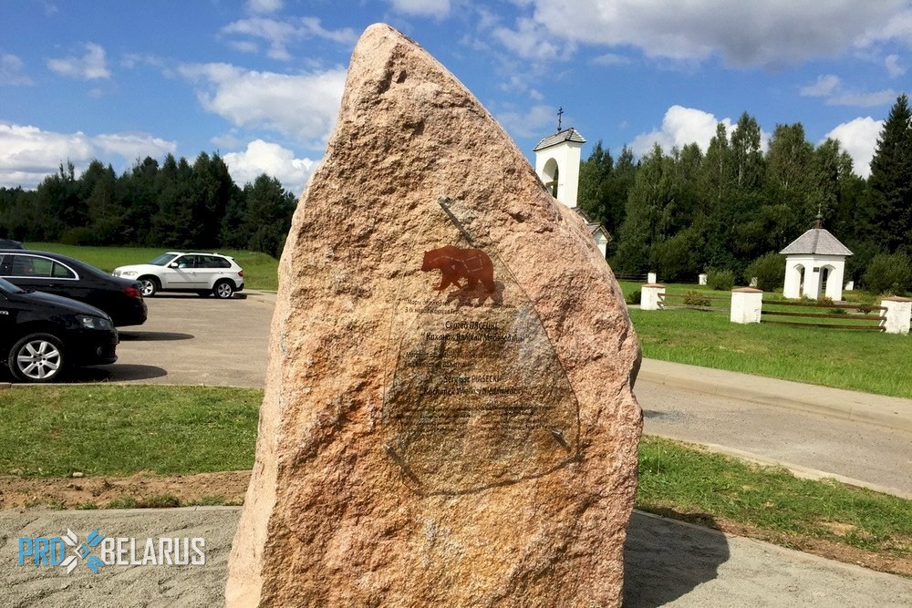 Памятный знак в честь писателя Сергея Песецкого